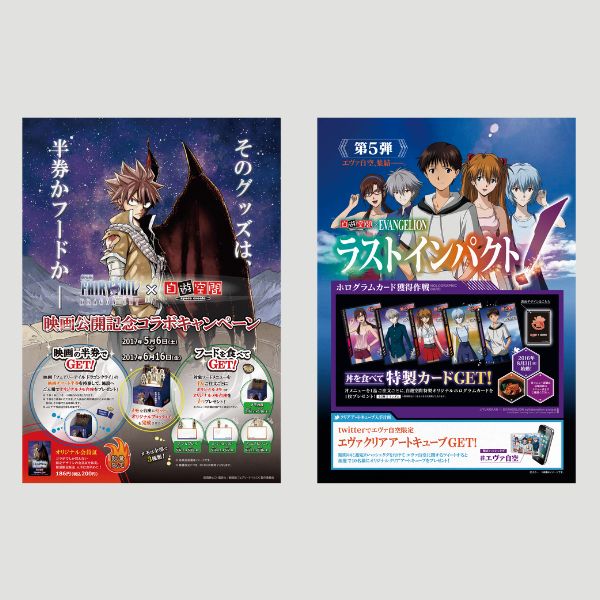 【デザイン制作】アニメコラボ