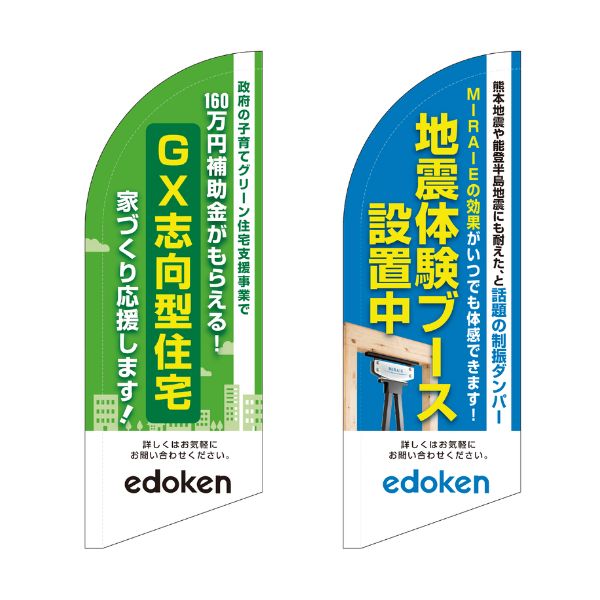 【デザイン制作】スイングバナー制作